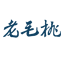 一线产区和二线产区的标准图v1.3.77一线产区和二线产区的标准图